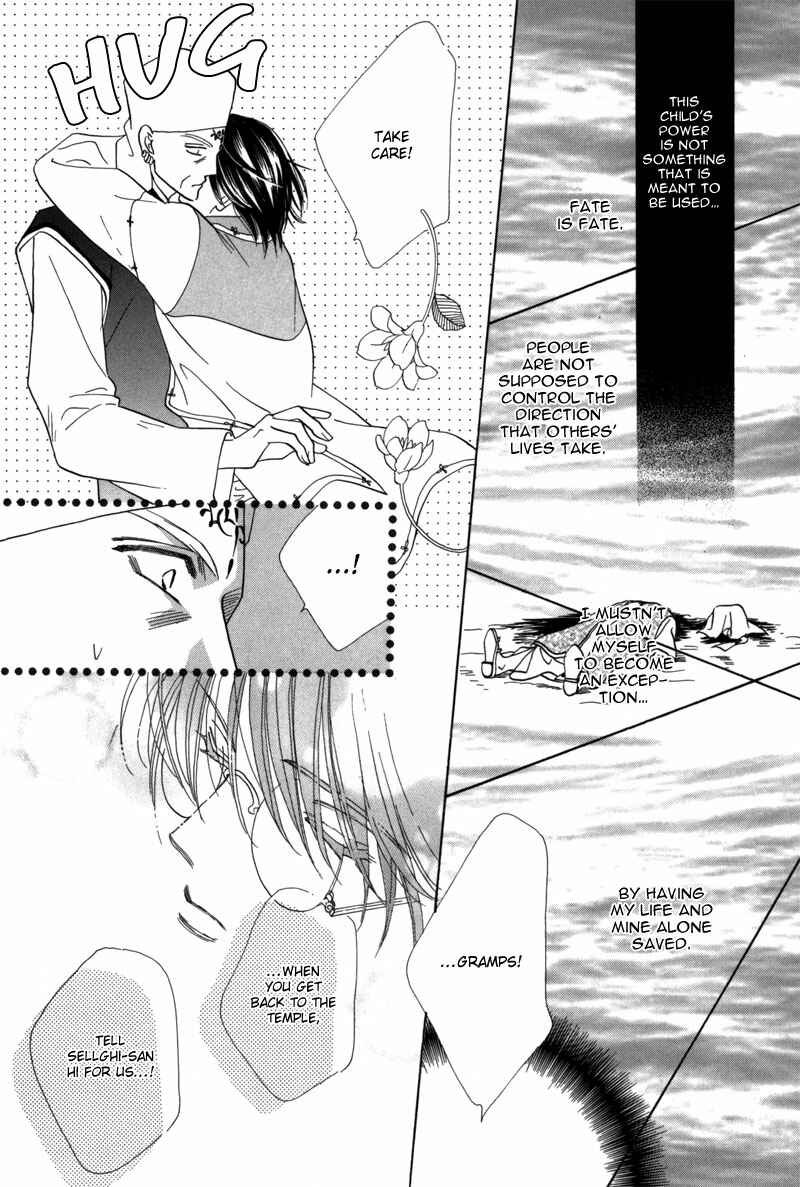 Page 41 Chapter 42 Koori no Mamono no Monogatari