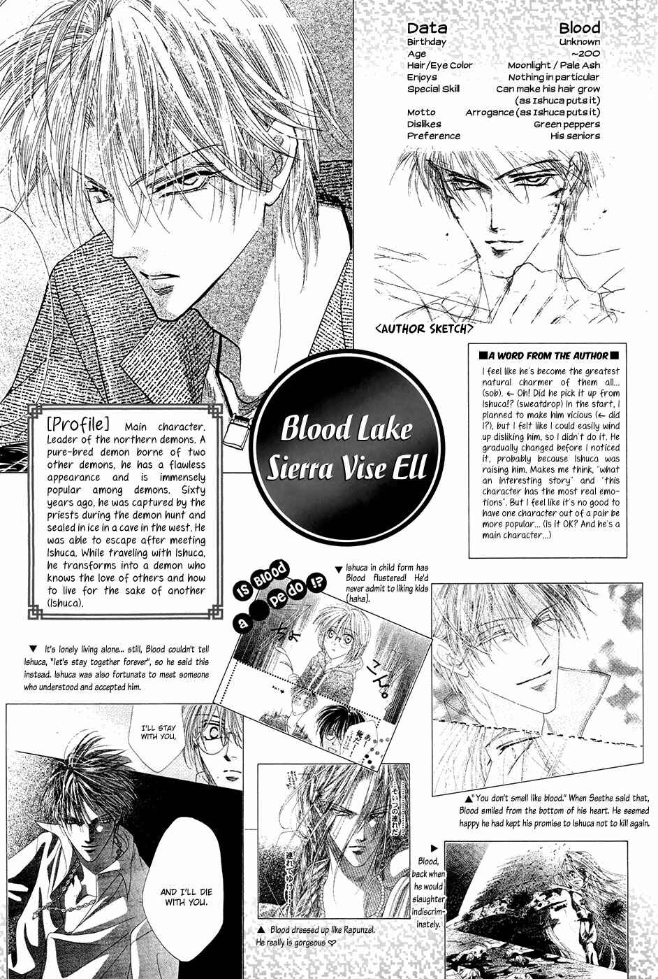 Page 35 Chapter Unknown_aae0 Koori no Mamono no Monogatari