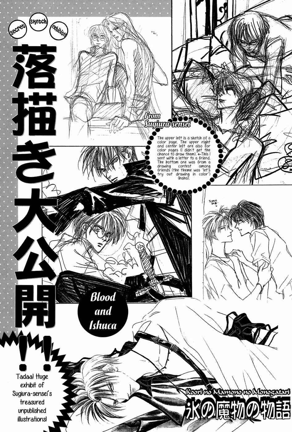 Page 41 Chapter Unknown_aae0 Koori no Mamono no Monogatari