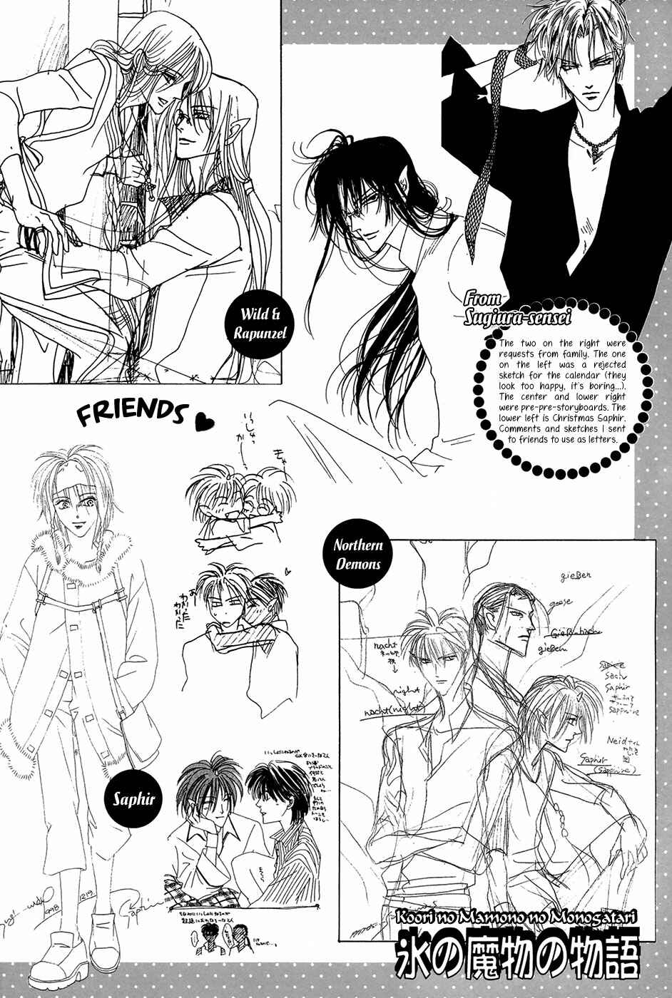 Page 42 Chapter Unknown_aae0 Koori no Mamono no Monogatari