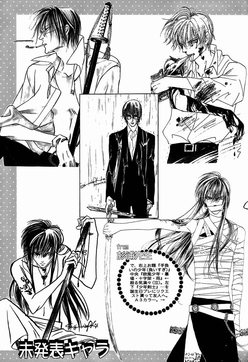 Page 45 Chapter Unknown_aae0 Koori no Mamono no Monogatari