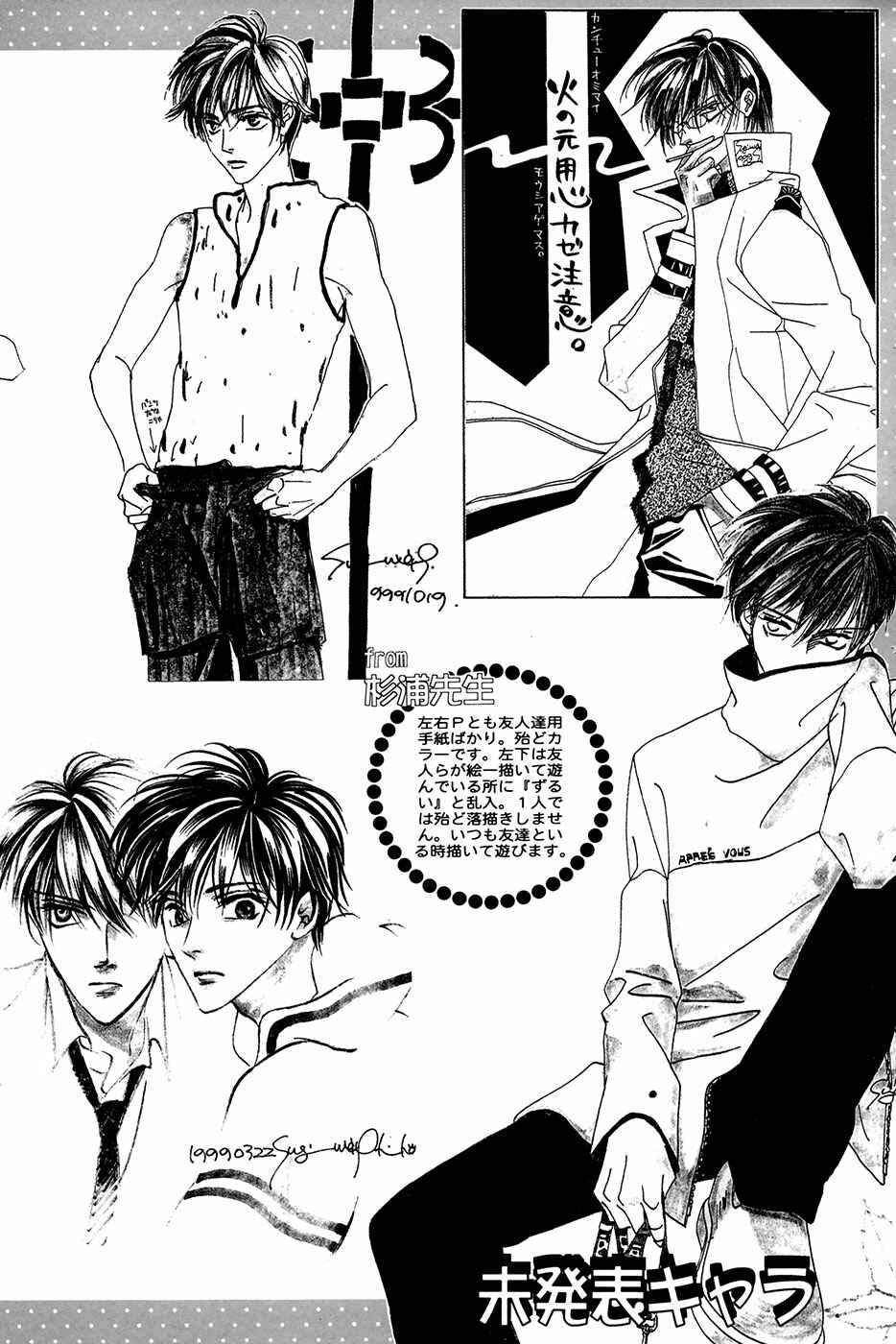 Page 46 Chapter Unknown_aae0 Koori no Mamono no Monogatari