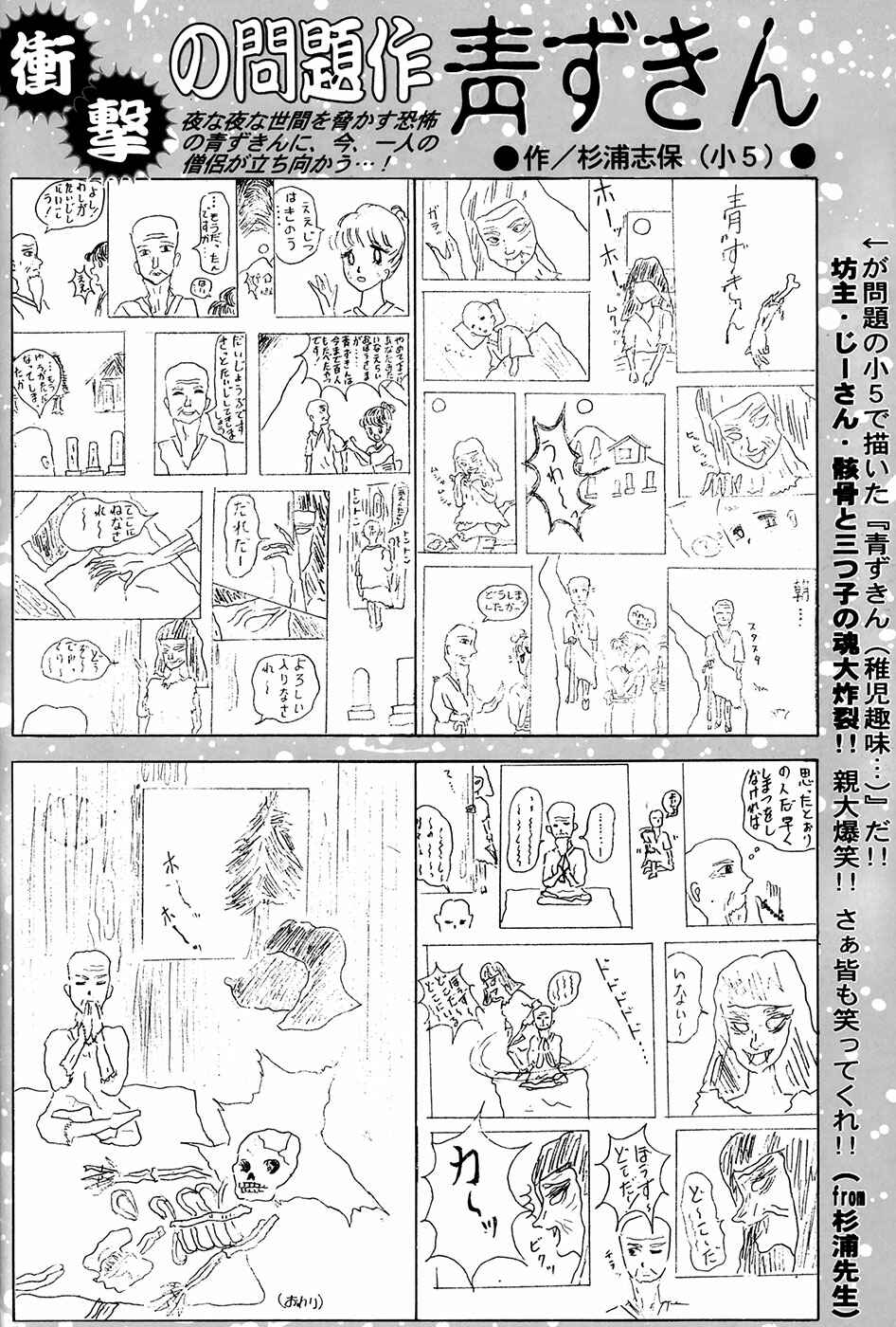 Page 48 Chapter Unknown_aae0 Koori no Mamono no Monogatari