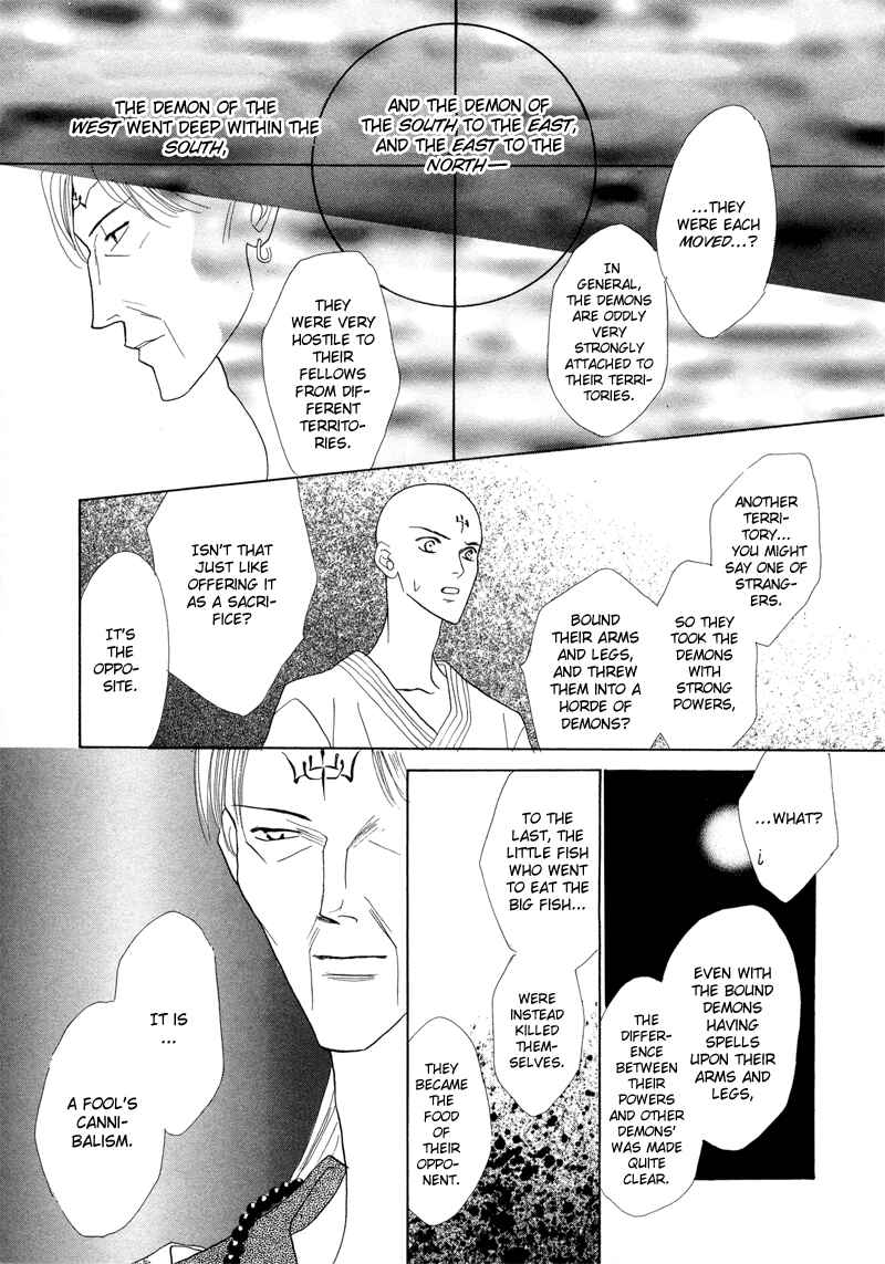 Page 12 Chapter 25 Koori no Mamono no Monogatari