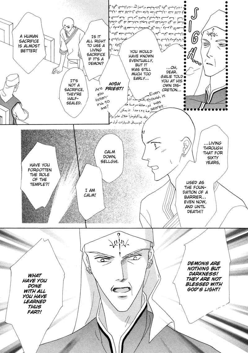 Page 18 Chapter 25 Koori no Mamono no Monogatari