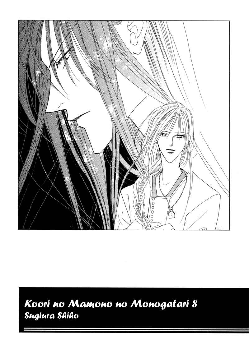 Page 6 Chapter 25 Koori no Mamono no Monogatari