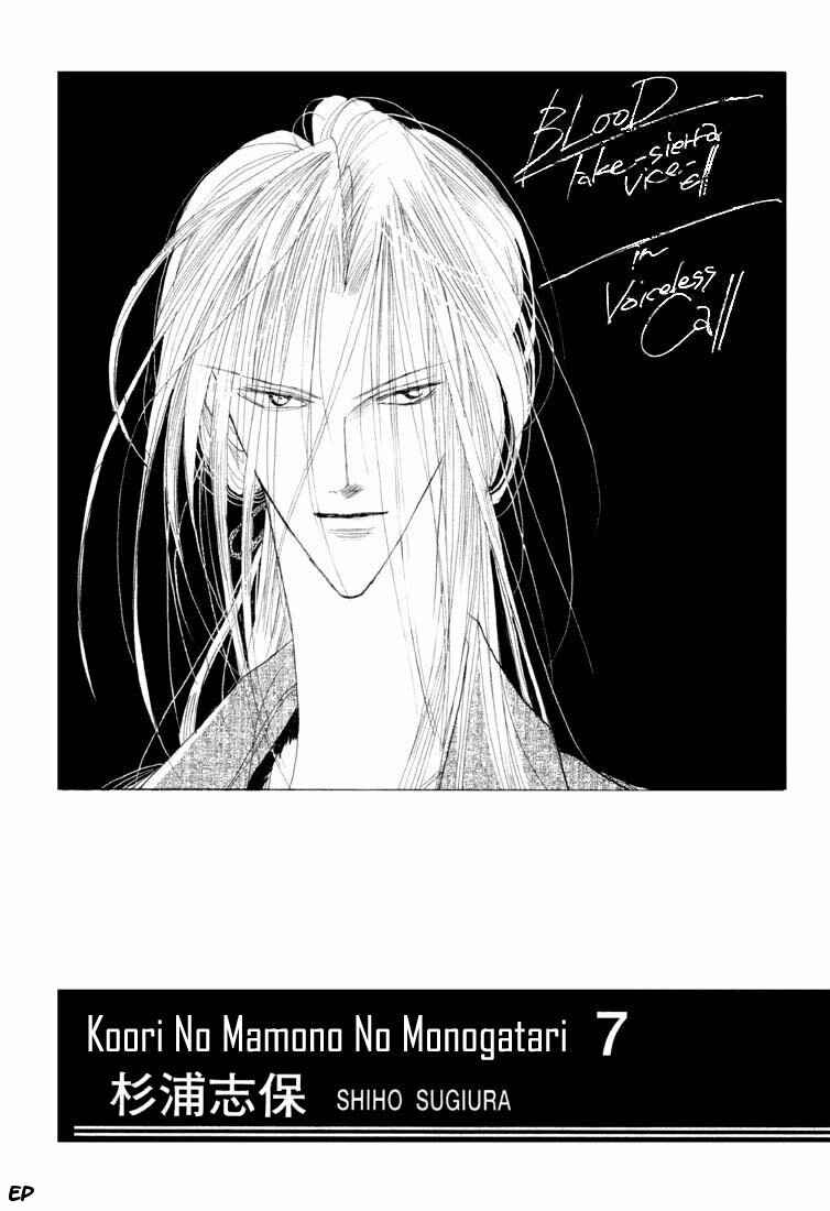 Page 2 Chapter 21 Koori no Mamono no Monogatari