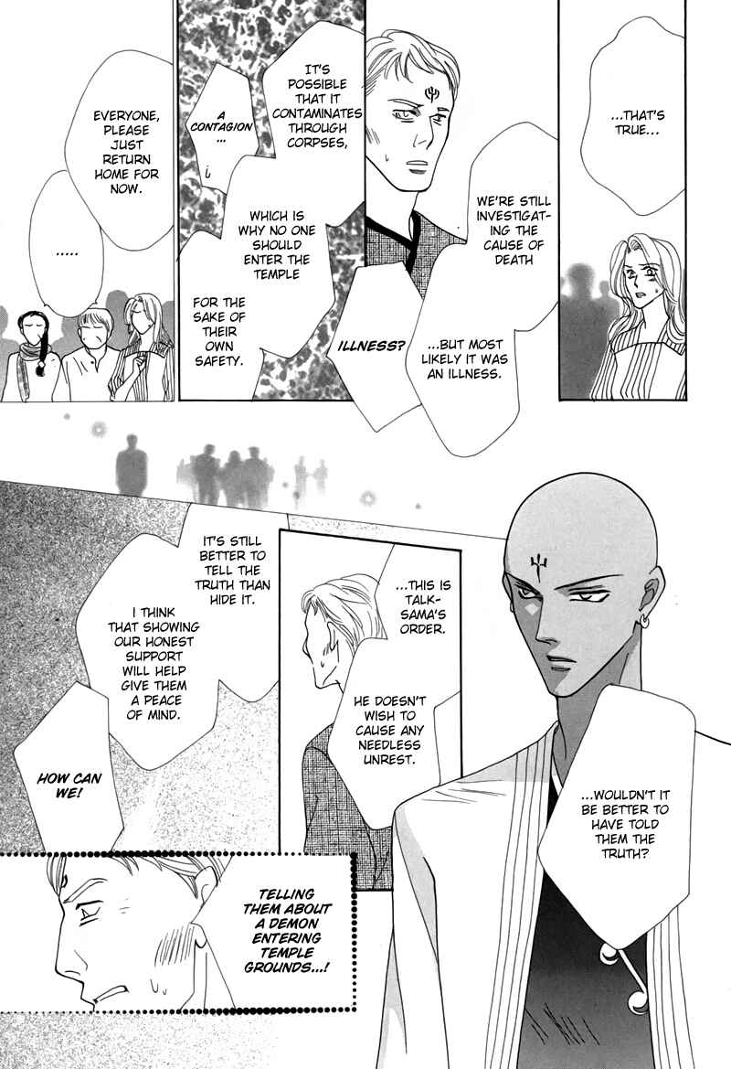 Page 21 Chapter 44 Koori no Mamono no Monogatari