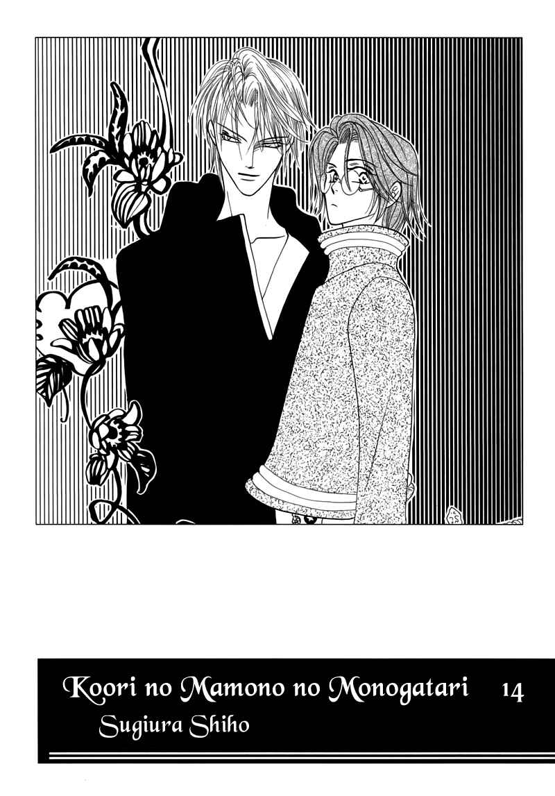 Page 5 Chapter 44 Koori no Mamono no Monogatari