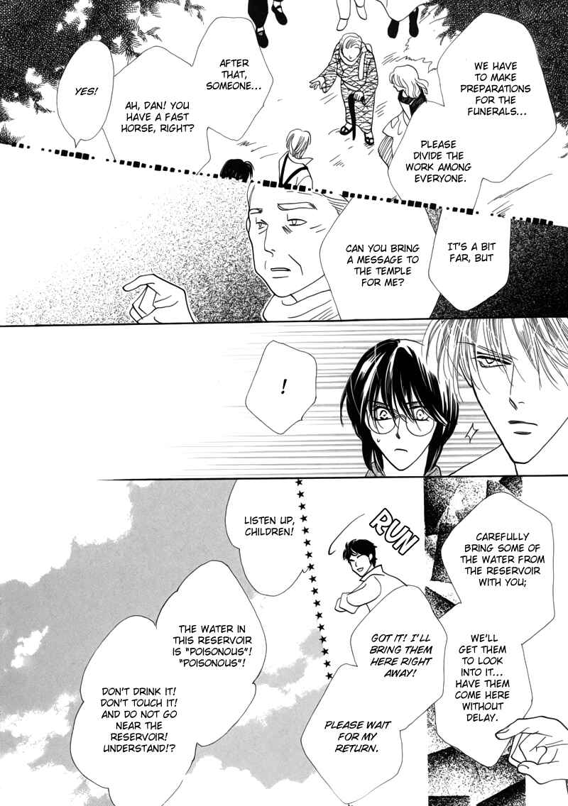 Page 16 Chapter 47 Koori no Mamono no Monogatari