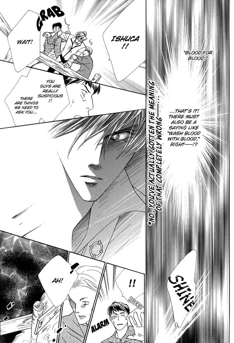 Page 31 Chapter 47 Koori no Mamono no Monogatari