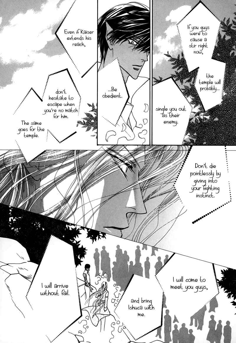 Page 74 Chapter 47 Koori no Mamono no Monogatari