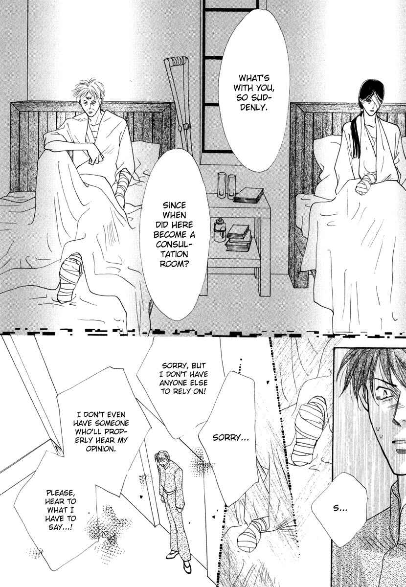 Page 33 Chapter 50 Koori no Mamono no Monogatari