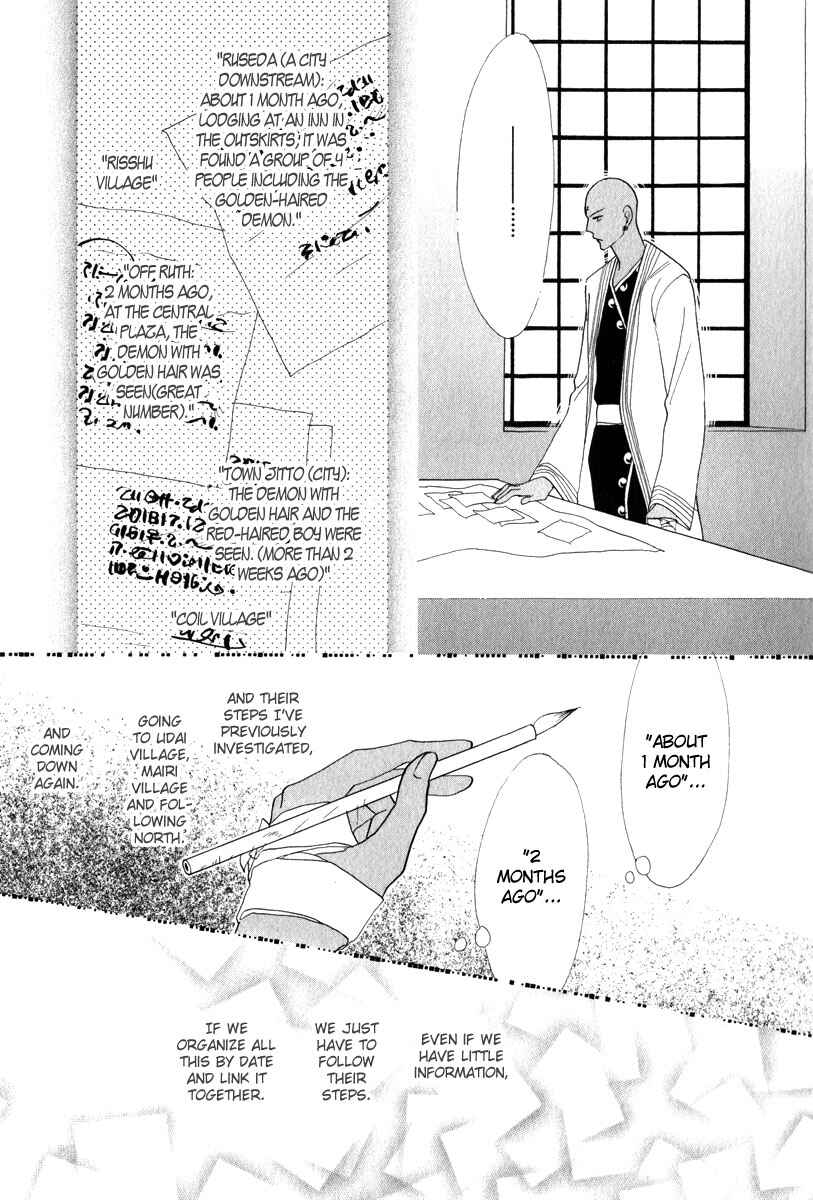 Page 36 Chapter 50 Koori no Mamono no Monogatari