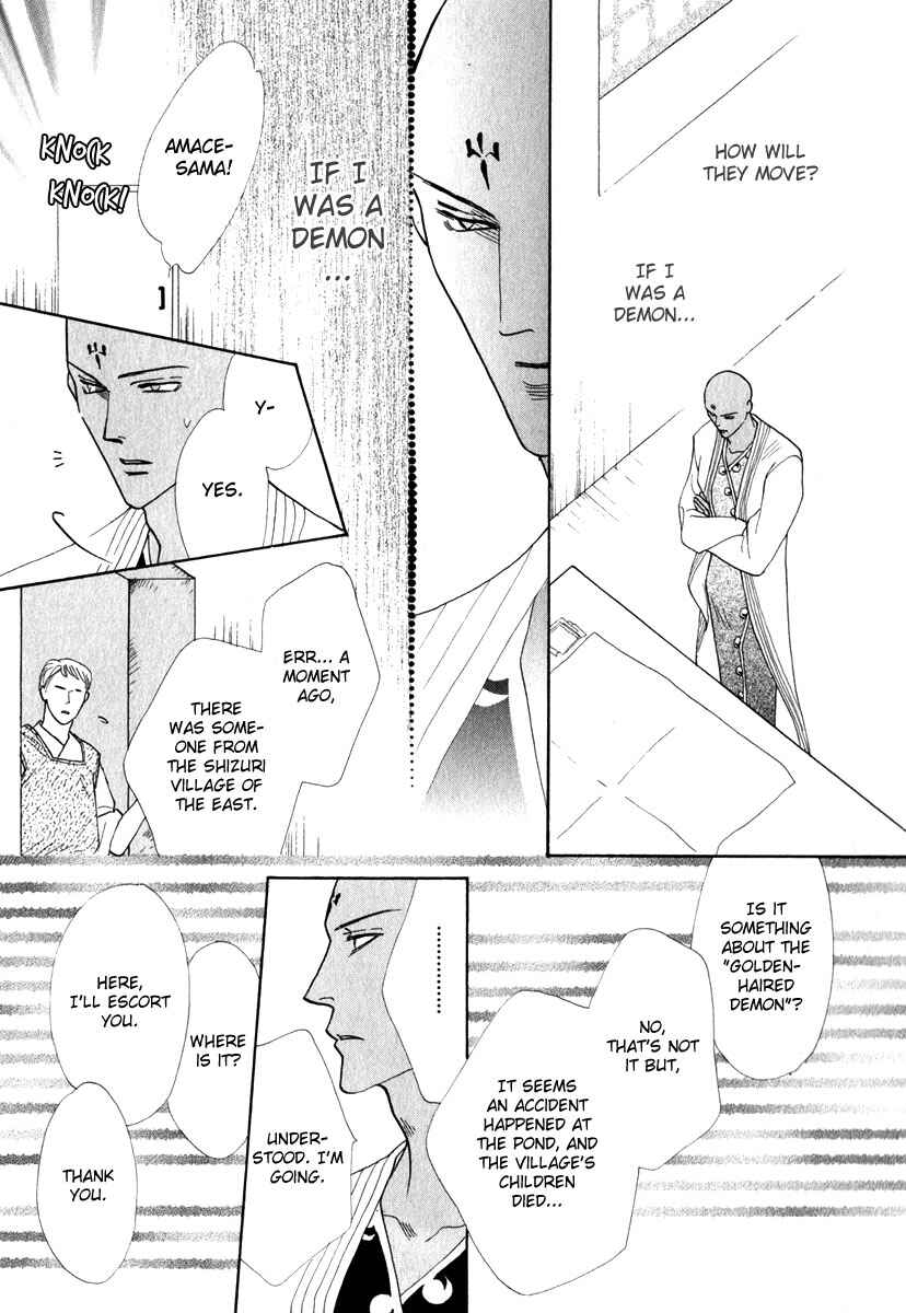 Page 38 Chapter 50 Koori no Mamono no Monogatari
