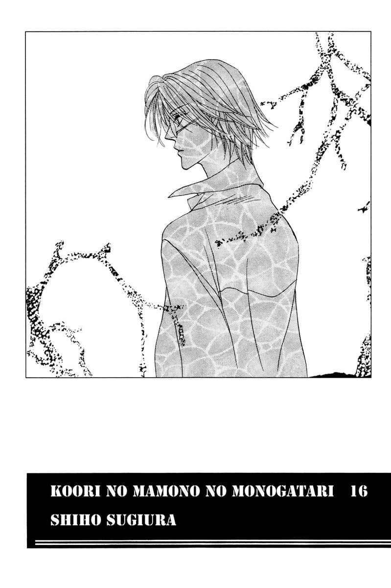 Page 7 Chapter 50 Koori no Mamono no Monogatari