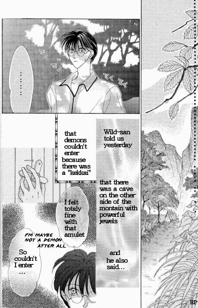 Page 2 Chapter 3 Koori no Mamono no Monogatari