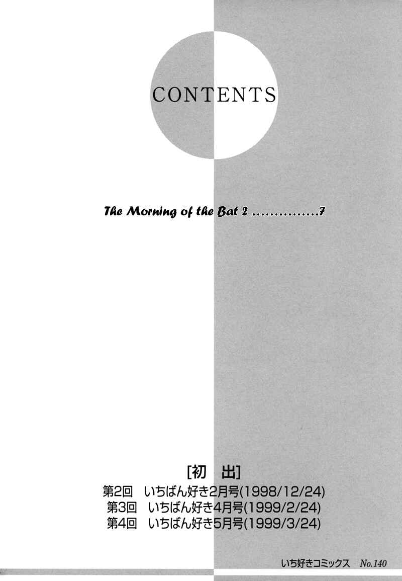Page 2 Chapter 32 Koori no Mamono no Monogatari