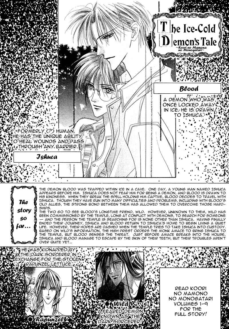 Page 4 Chapter 32 Koori no Mamono no Monogatari