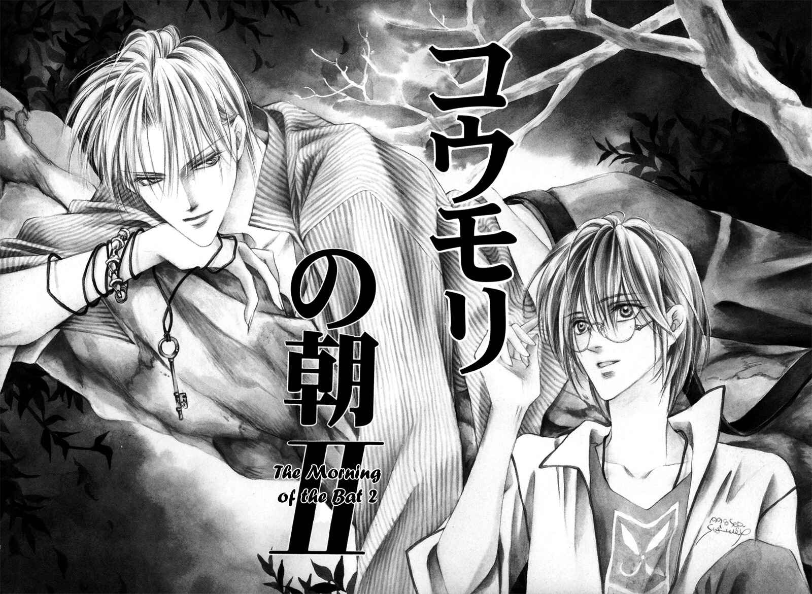 Page 6 Chapter 32 Koori no Mamono no Monogatari