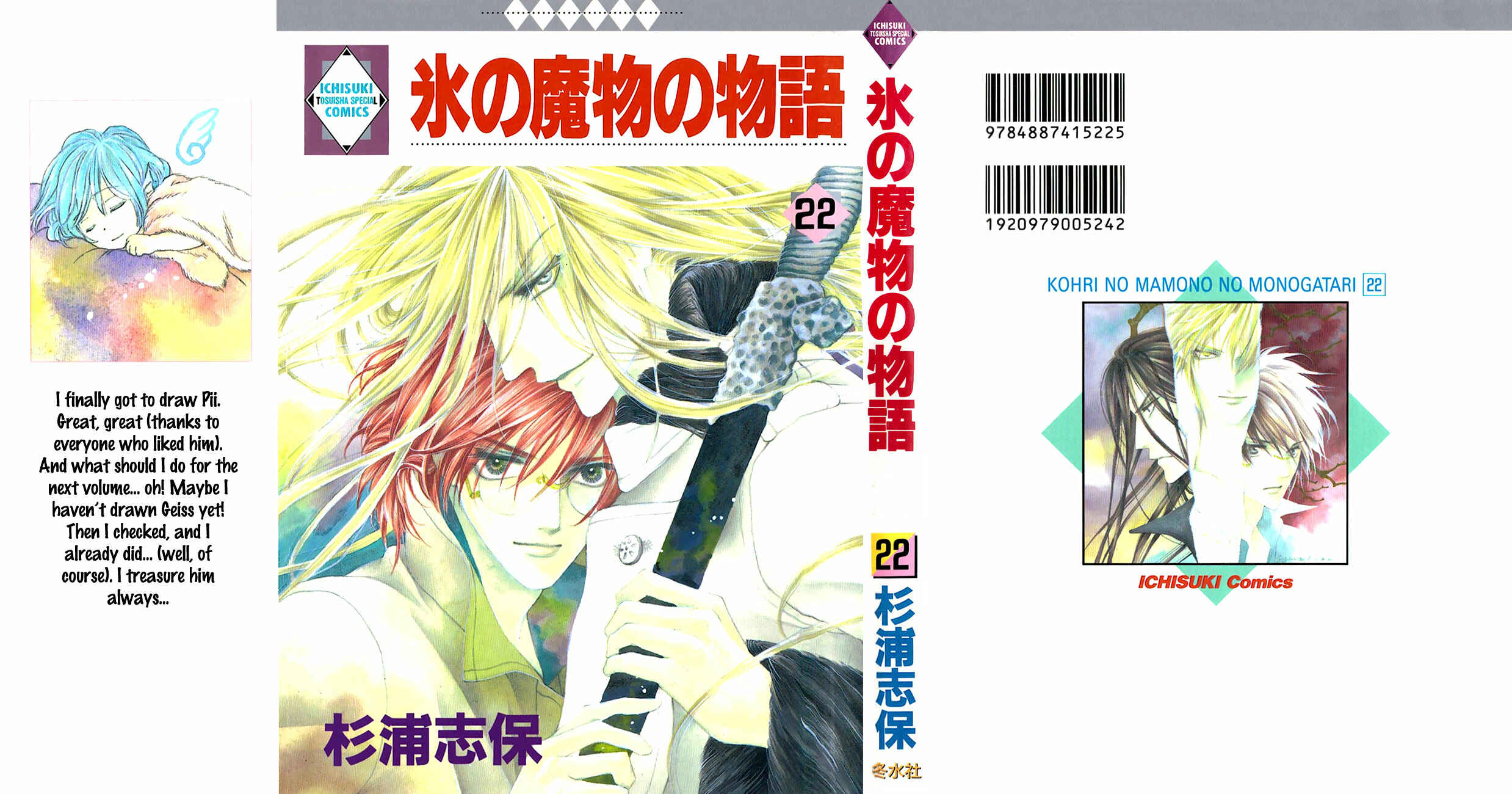 Page 2 Chapter 68 Koori no Mamono no Monogatari
