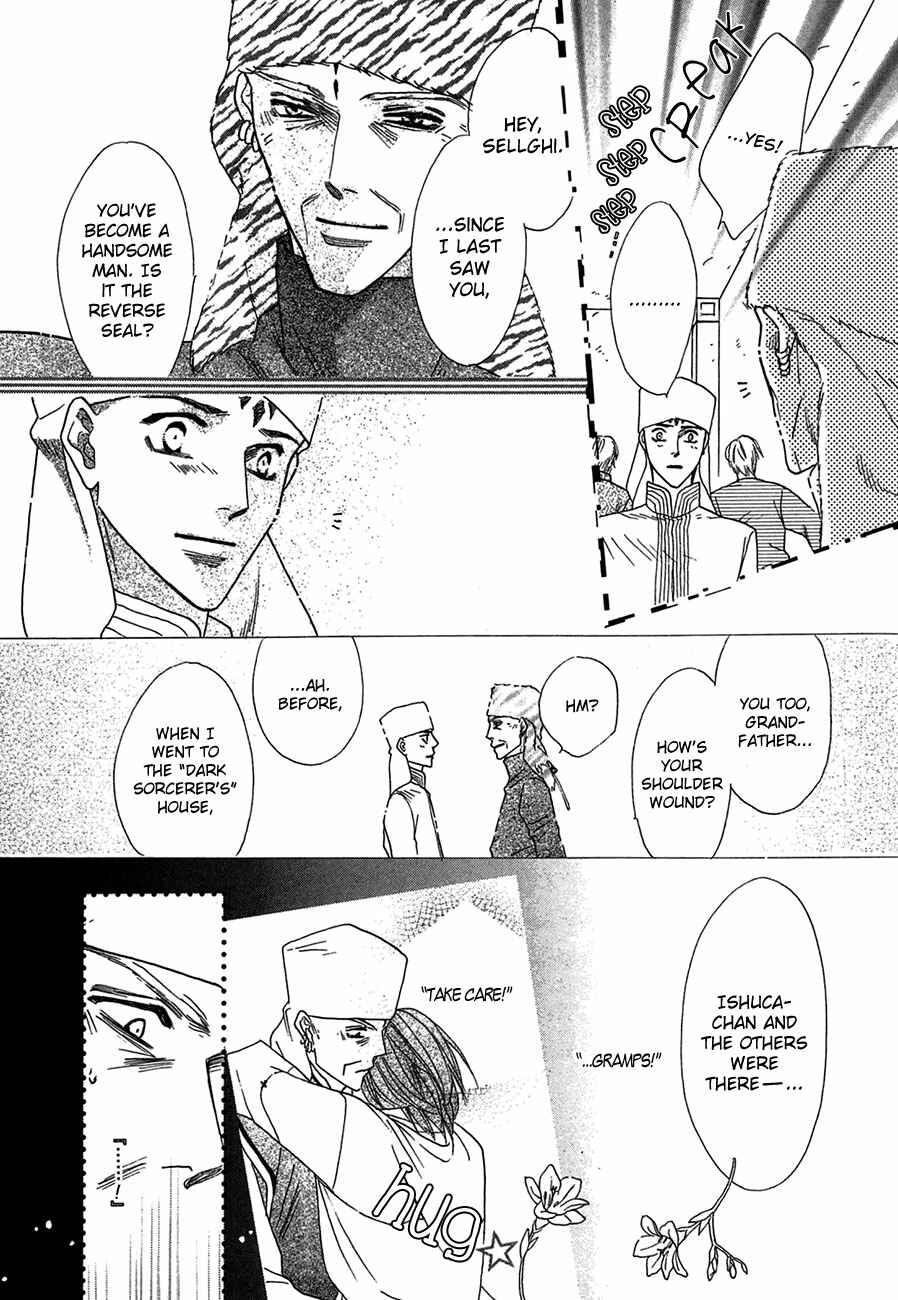 Page 20 Chapter 68 Koori no Mamono no Monogatari