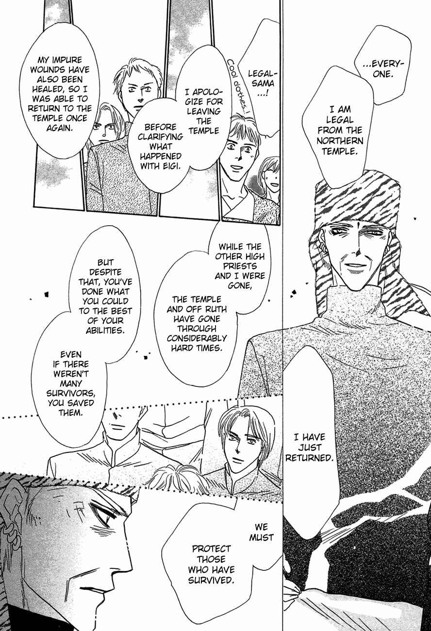 Page 23 Chapter 68 Koori no Mamono no Monogatari