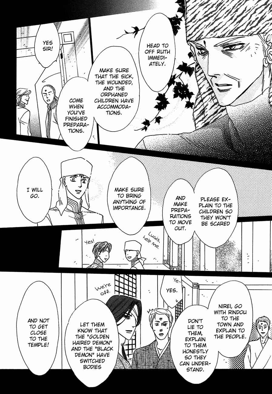 Page 33 Chapter 68 Koori no Mamono no Monogatari