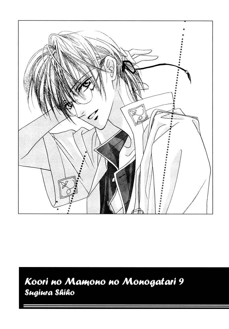 Page 4 Chapter 28 Koori no Mamono no Monogatari