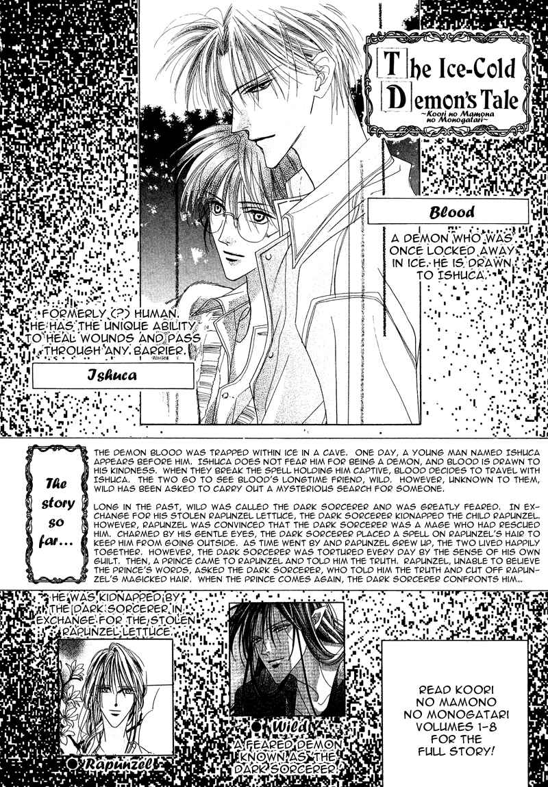 Page 5 Chapter 28 Koori no Mamono no Monogatari