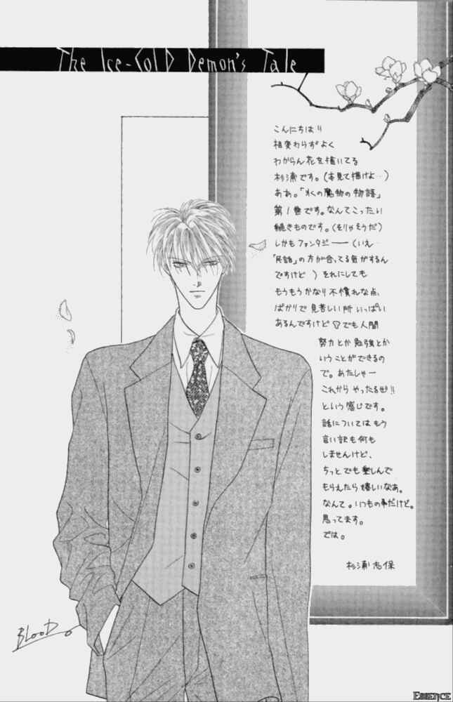 Page 21 Chapter 4 Koori no Mamono no Monogatari