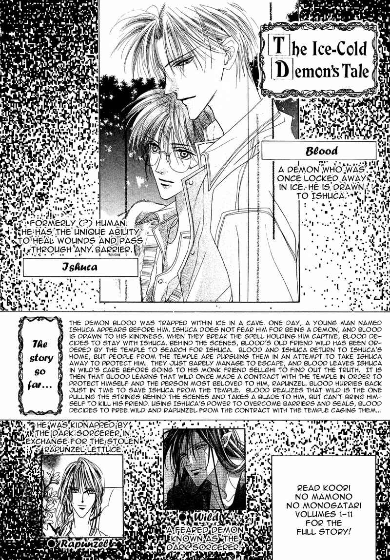 Page 4 Chapter 38 Koori no Mamono no Monogatari