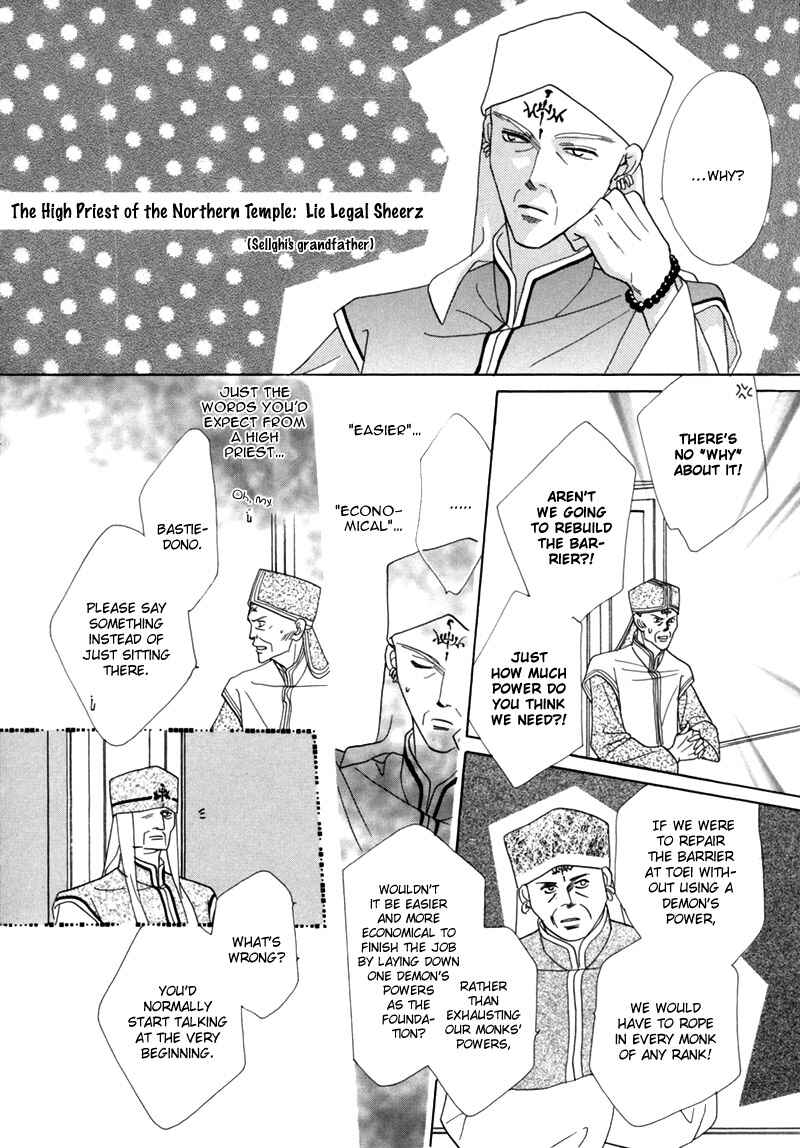 Page 16 Chapter 33 Koori no Mamono no Monogatari