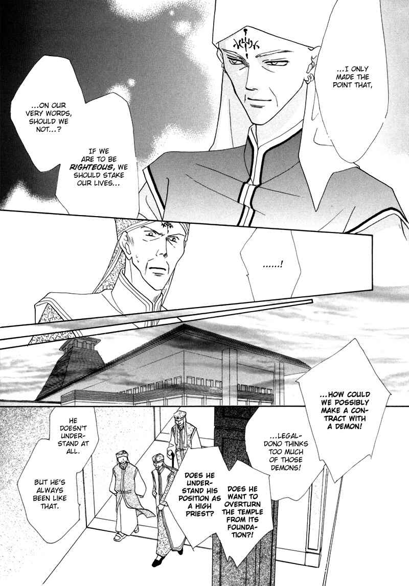 Page 21 Chapter 33 Koori no Mamono no Monogatari