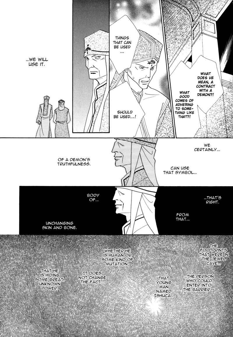 Page 22 Chapter 33 Koori no Mamono no Monogatari
