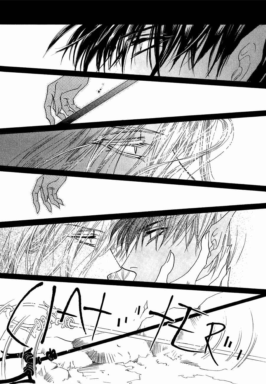 Page 26 Chapter 58 Koori no Mamono no Monogatari