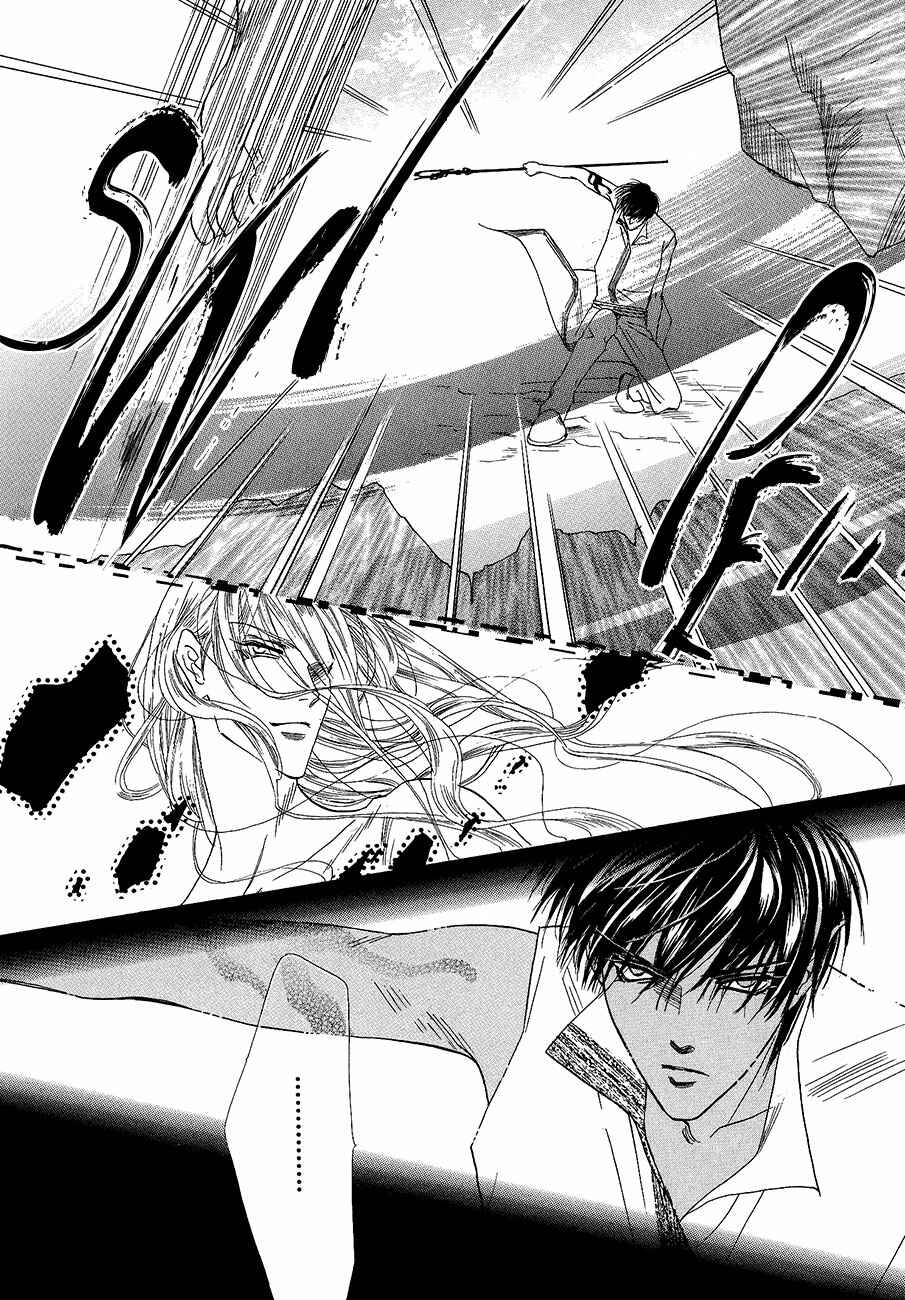 Page 3 Chapter 58 Koori no Mamono no Monogatari