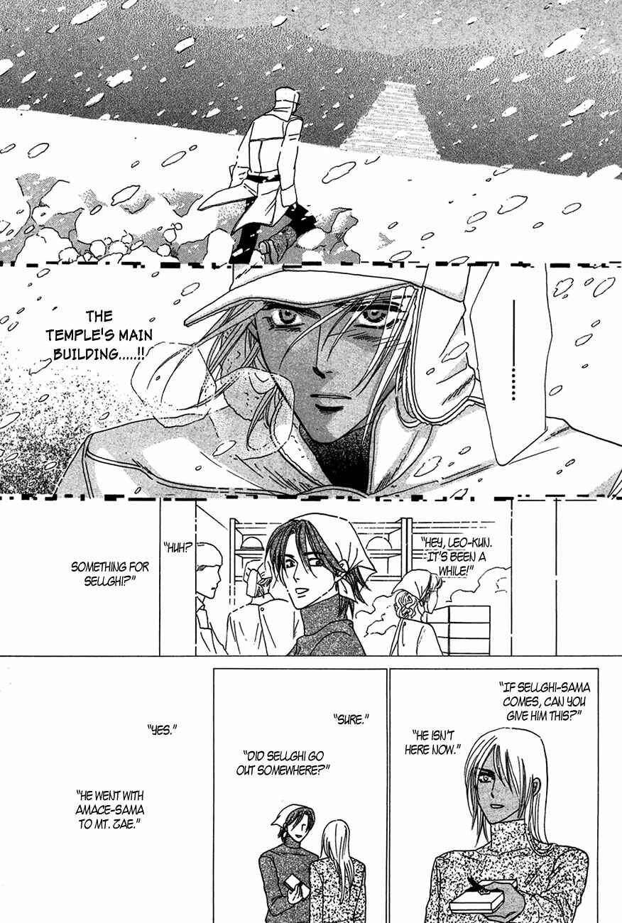 Page 41 Chapter 76 Koori no Mamono no Monogatari