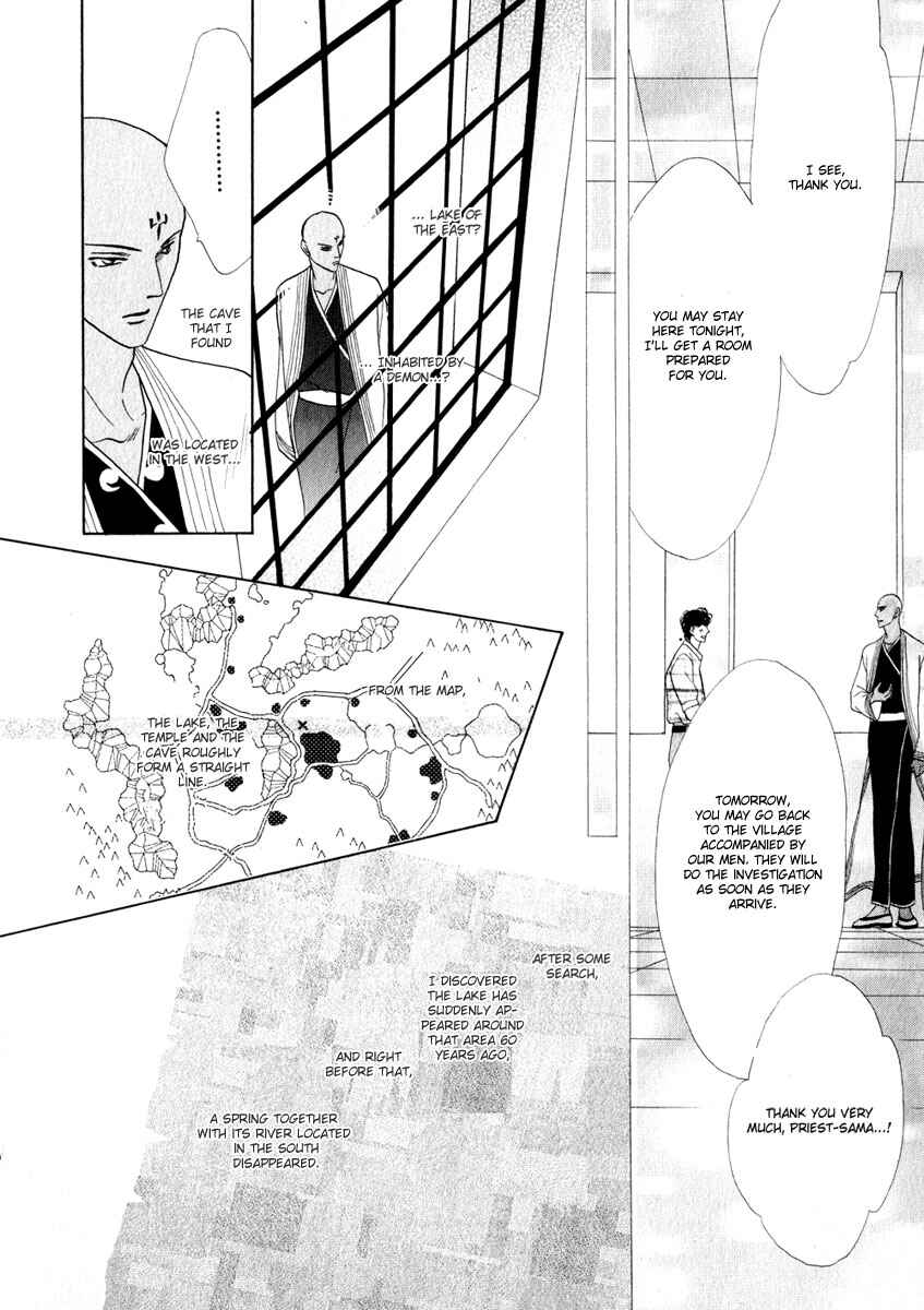 Page 7 Chapter 51 Koori no Mamono no Monogatari