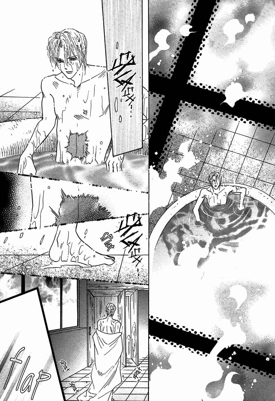 Page 42 Chapter 65 Koori no Mamono no Monogatari