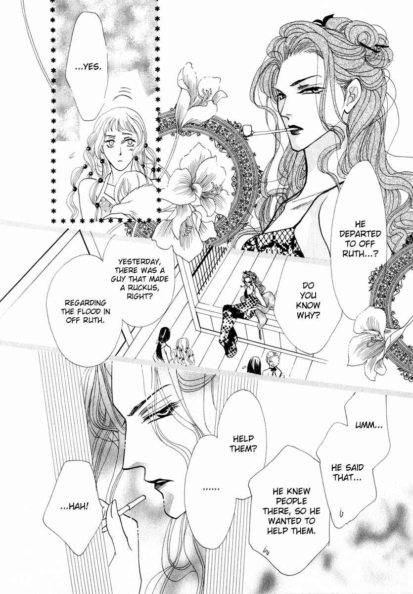 Page 2 Chapter 52 Koori no Mamono no Monogatari