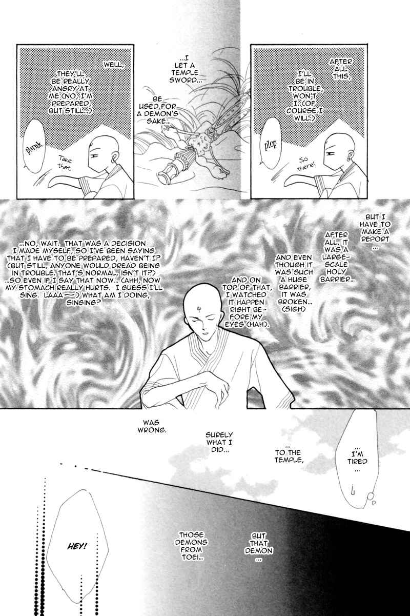 Page 14 Chapter 23 Koori no Mamono no Monogatari