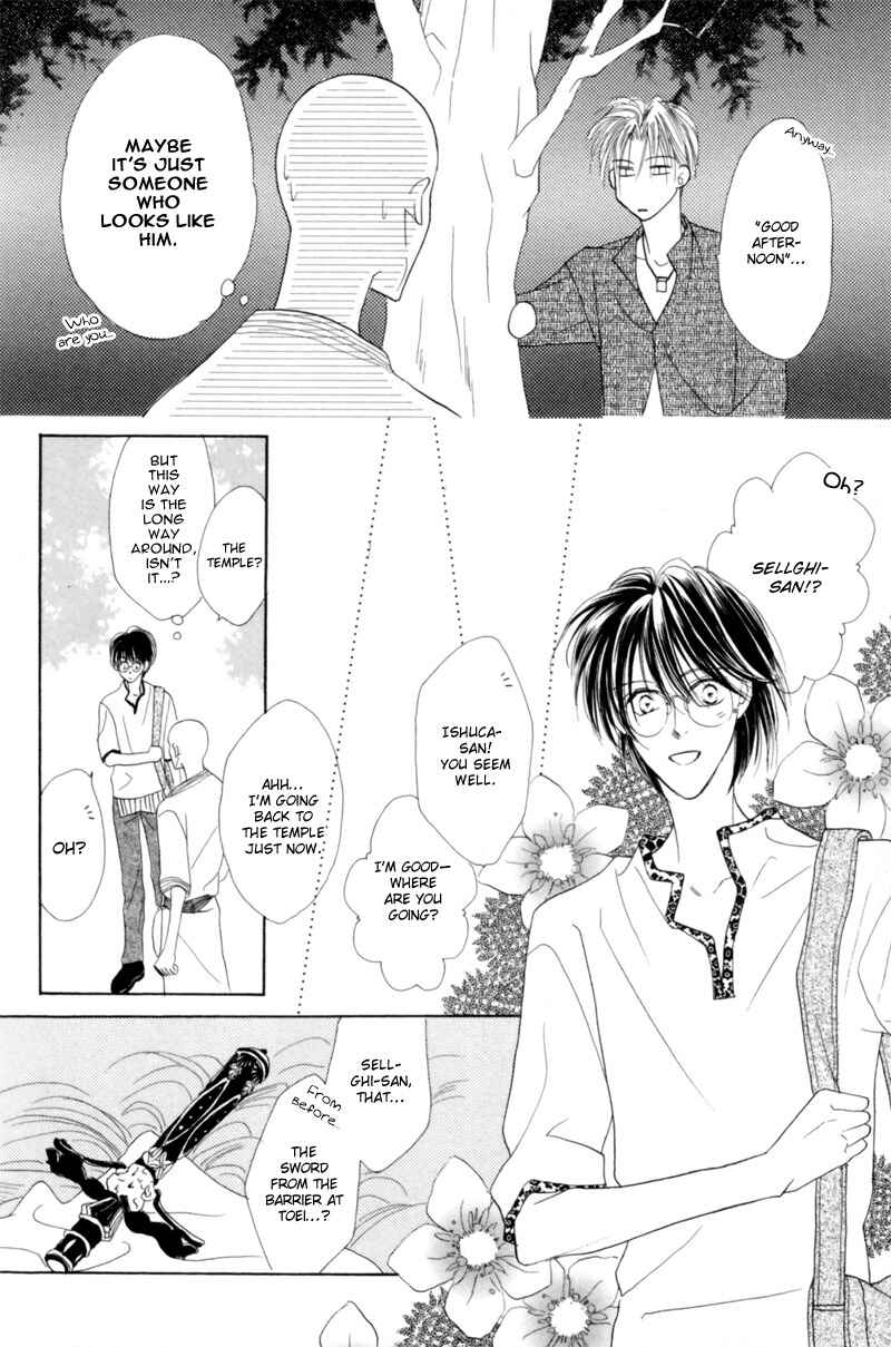 Page 16 Chapter 23 Koori no Mamono no Monogatari