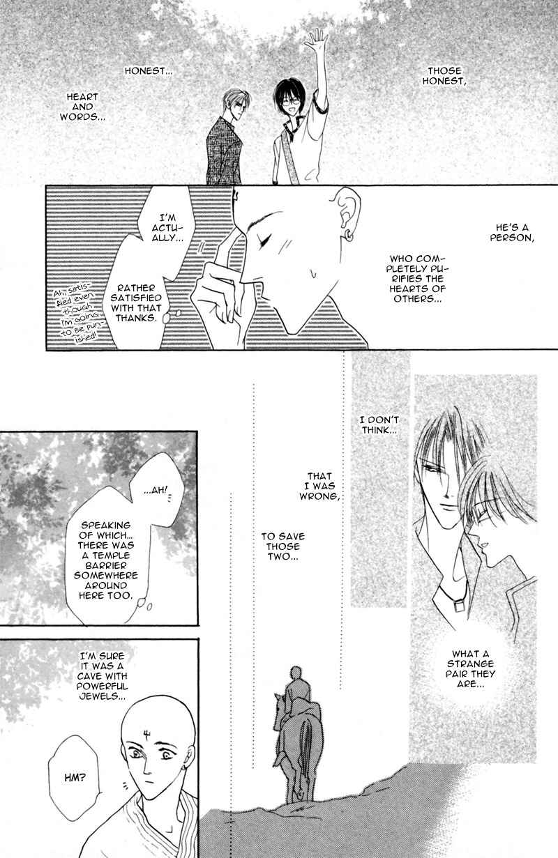 Page 27 Chapter 23 Koori no Mamono no Monogatari