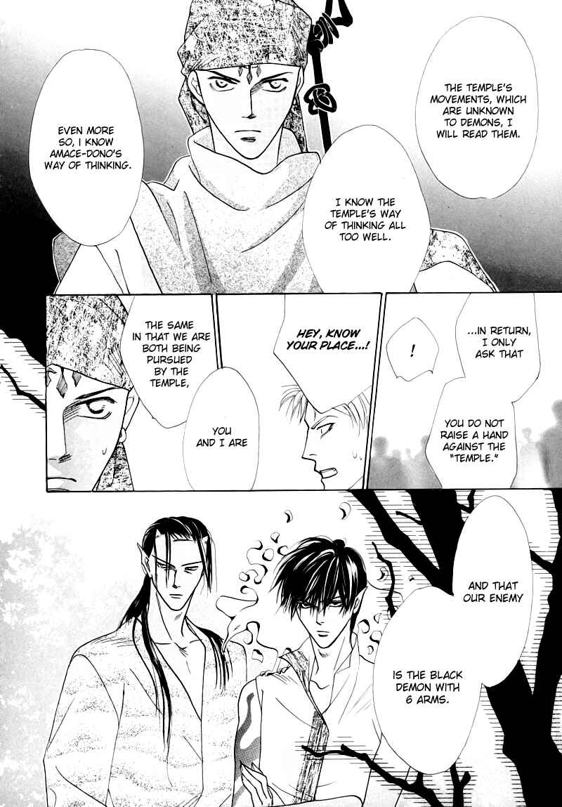 Page 36 Chapter 49 Koori no Mamono no Monogatari