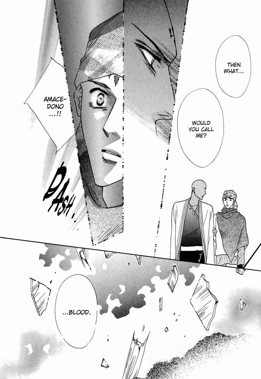 Page 9 Chapter 63 Koori no Mamono no Monogatari