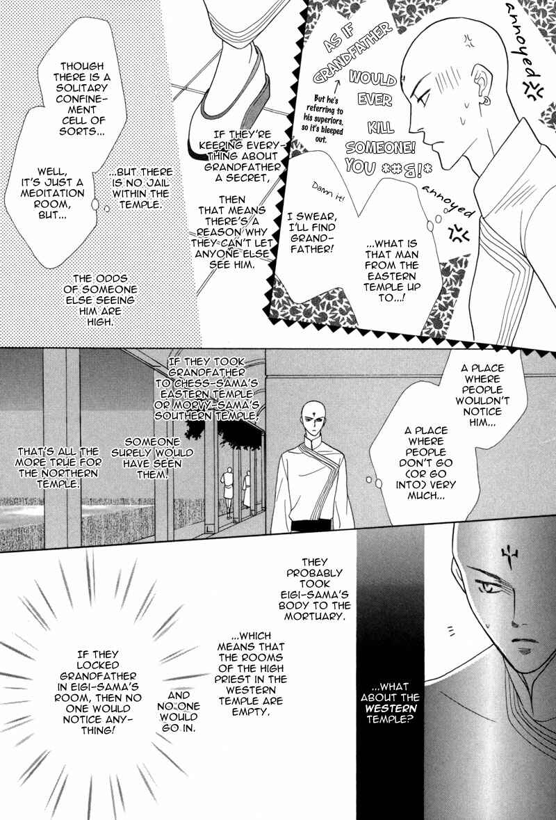 Page 19 Chapter 39 Koori no Mamono no Monogatari