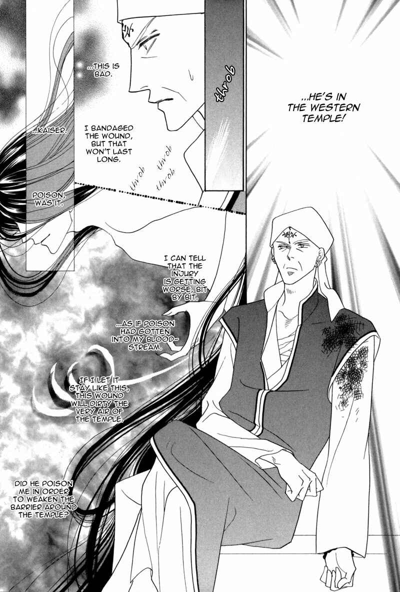 Page 20 Chapter 39 Koori no Mamono no Monogatari