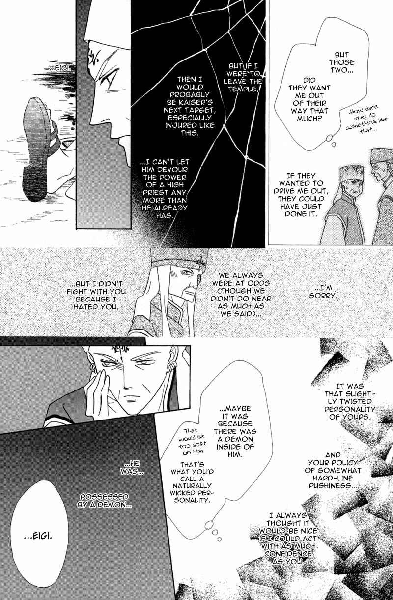 Page 21 Chapter 39 Koori no Mamono no Monogatari