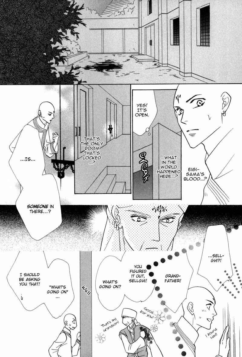 Page 23 Chapter 39 Koori no Mamono no Monogatari